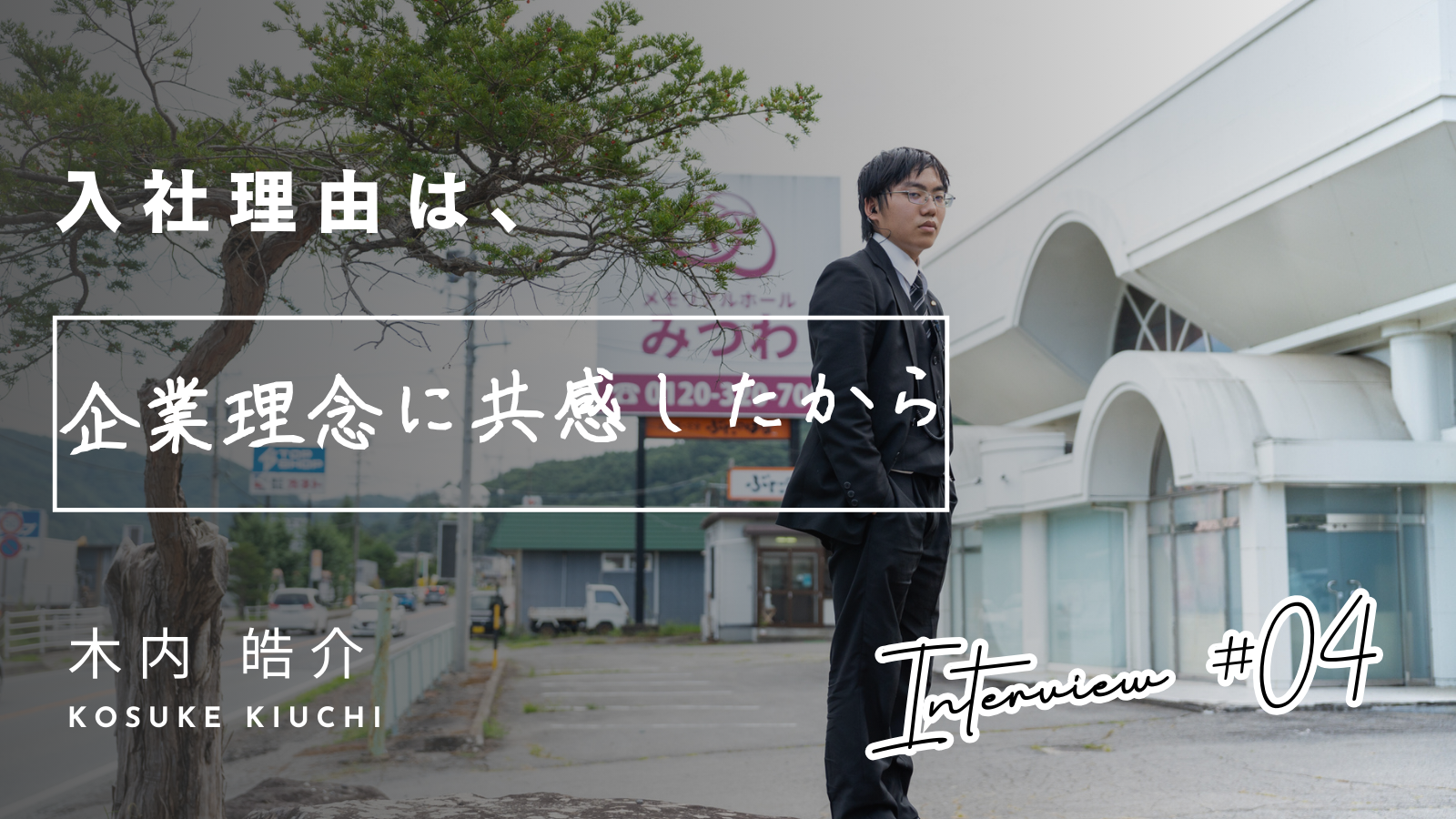 木内 皓介