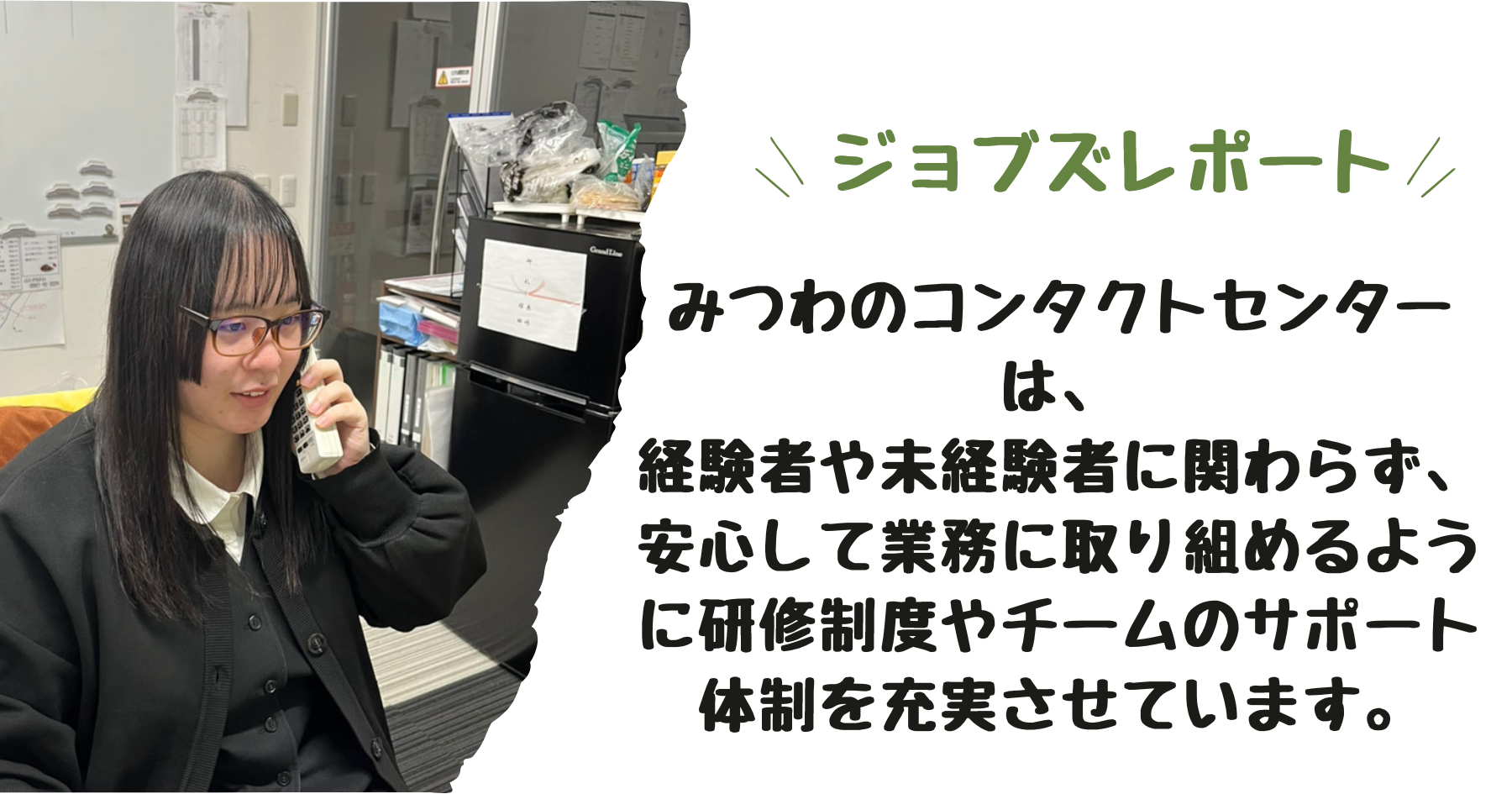 未経験者からの転職ジョブズレポート