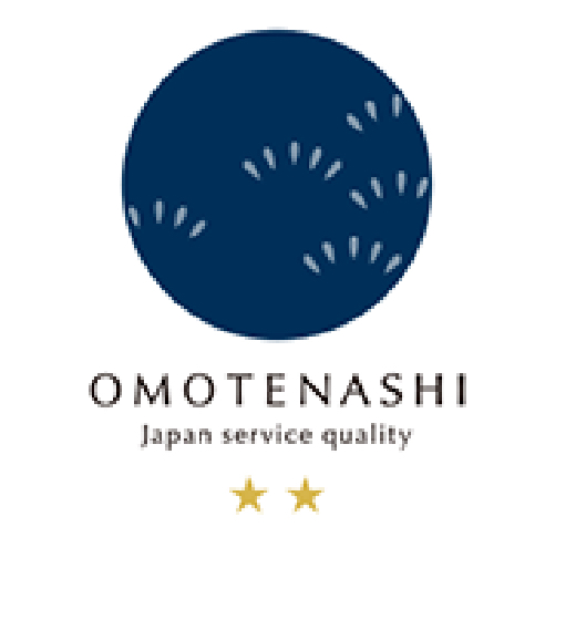 おもてなし規格認証の紺認証を取得しています