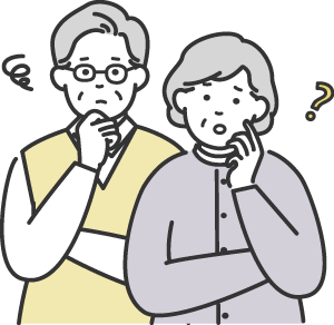 不安をお持ちの方