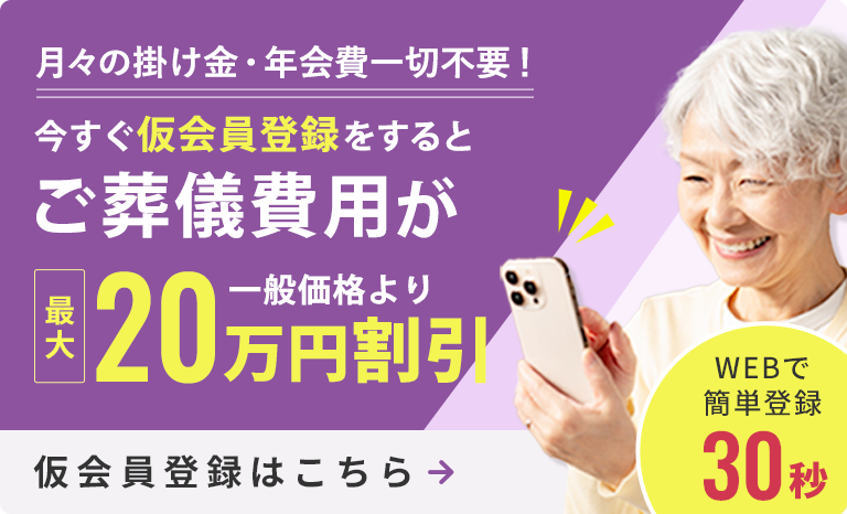 無料資料請求フォーム｜長野県の葬儀・お葬式なら家族葬のみつわ
