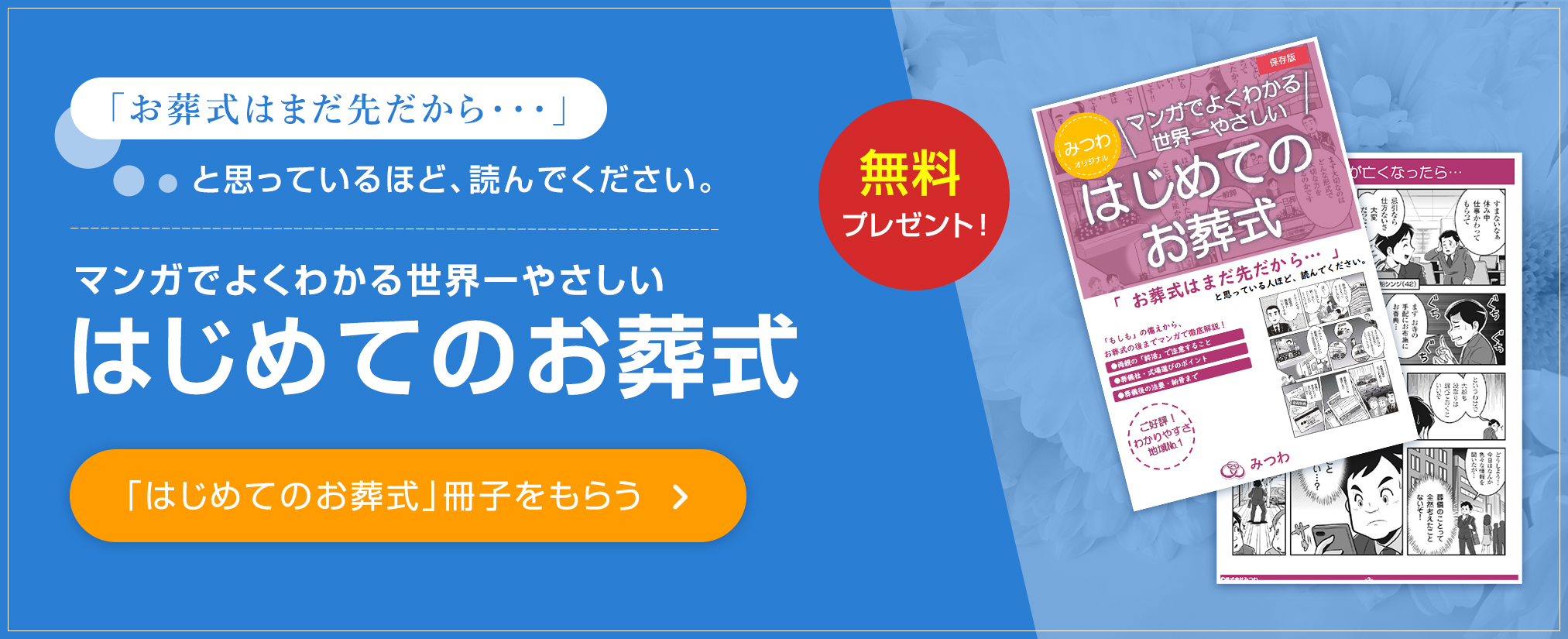 資料請求はこちら