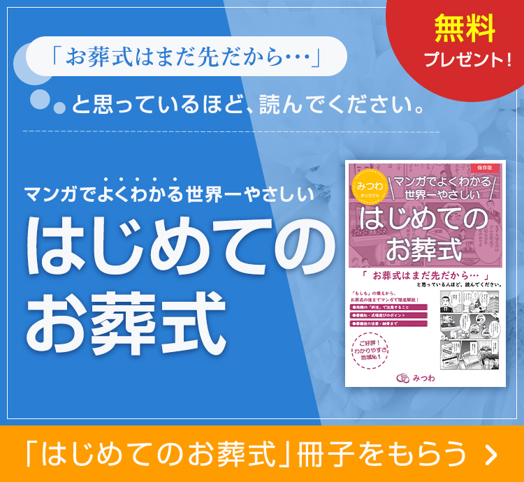 資料請求はこちら