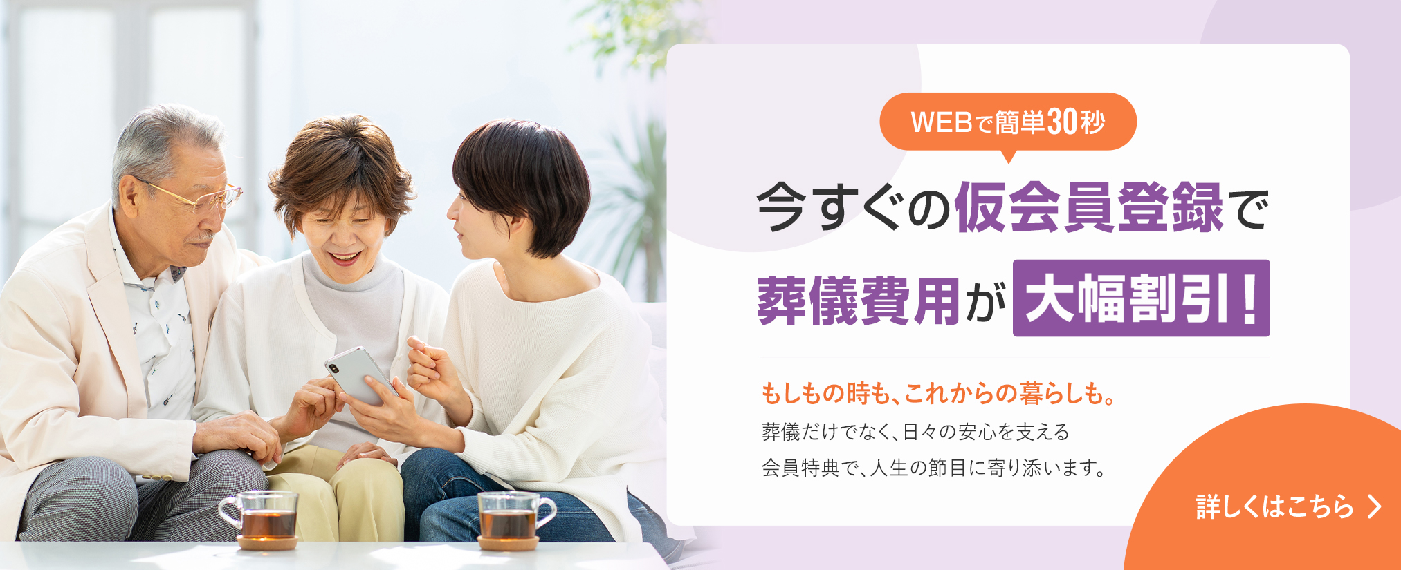 仮会員登録はこちら