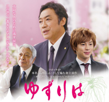 みつわ小海店で映画上映会を開催します！