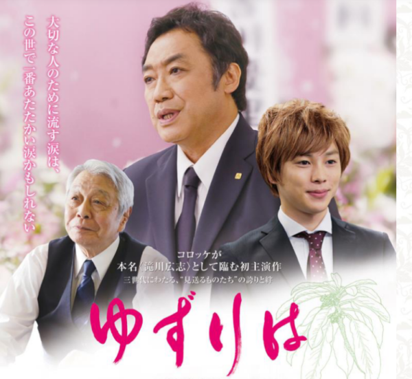 みつわ小海店で映画上映会を開催します！