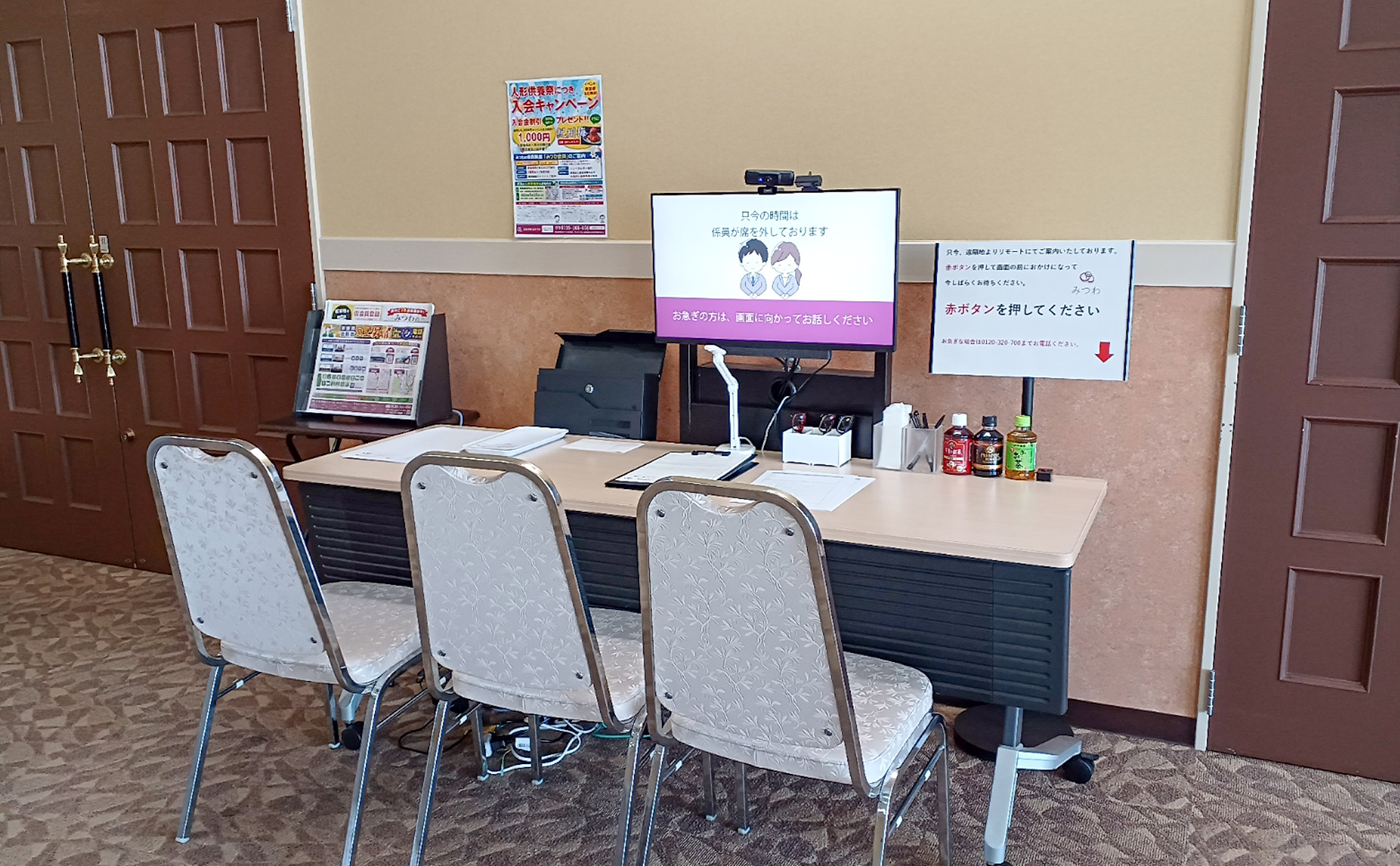 家族葬邸宅みつわ梓川店