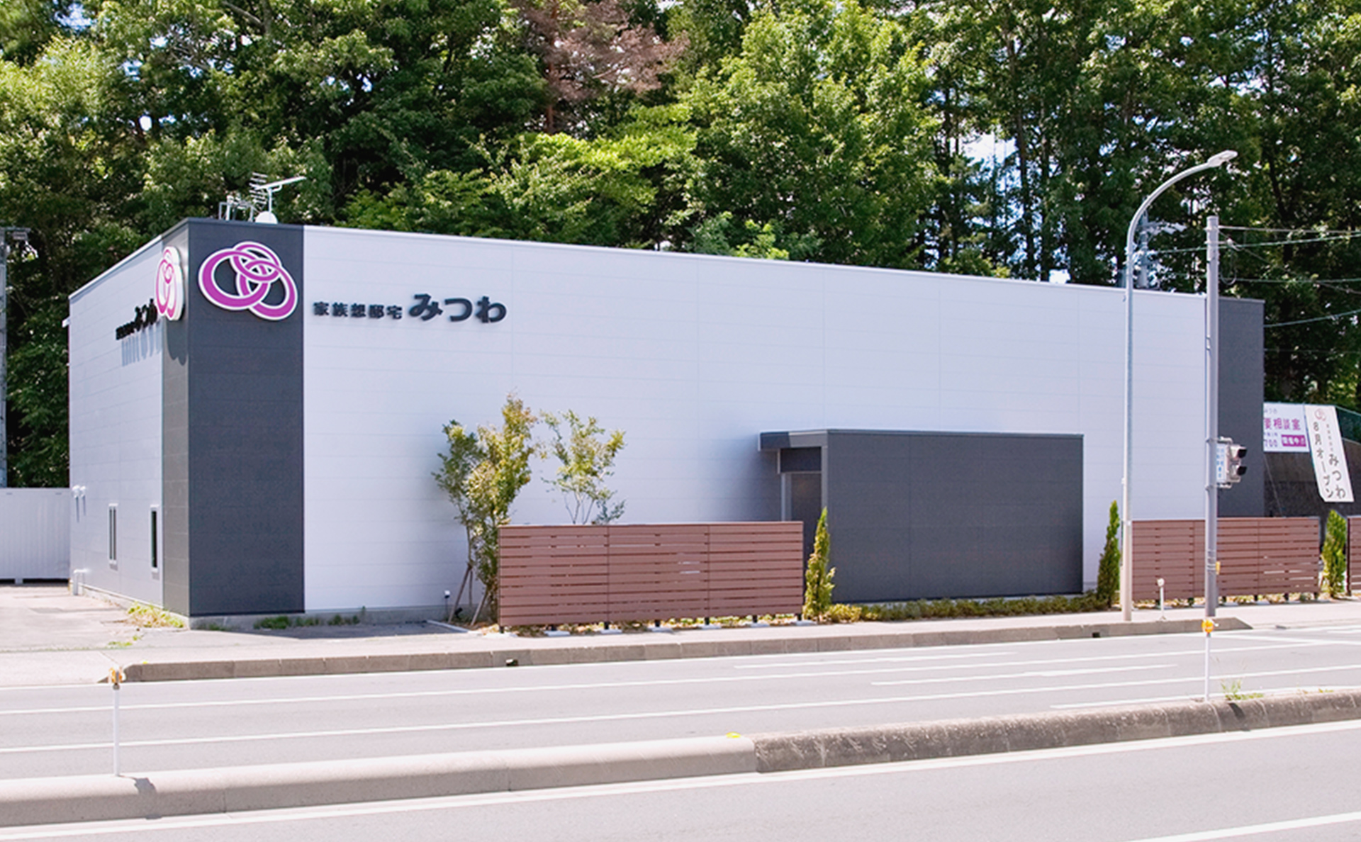 家族葬邸宅みつわ臼田店
