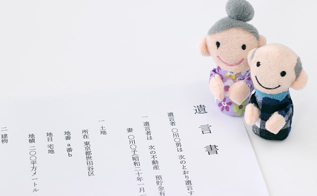 老夫婦の人形と遺言書の見本
