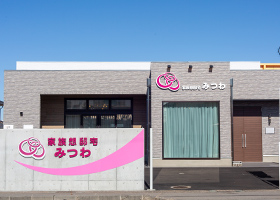 家族葬邸宅みつわ野沢店